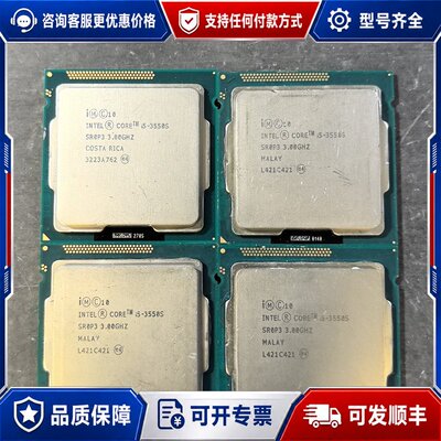 议价i5-3550S台式机CPU/实物如图/件/测试可维修