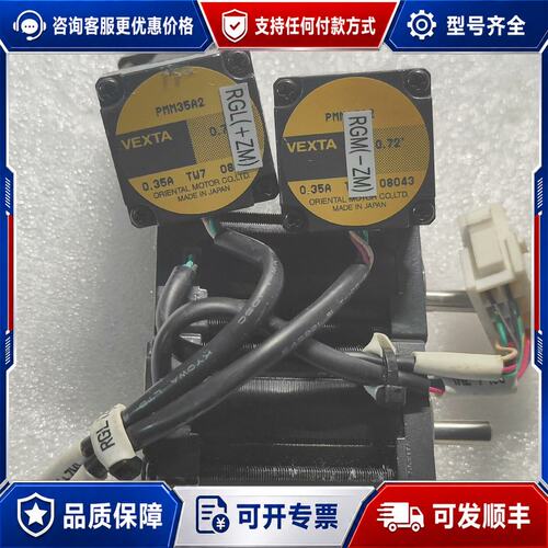 议价VEXTA东方PMM35A2东方5相步进马达,可维修