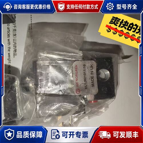 议价诺冠电磁阀VO3A486J-Q116A 24V 0.0可维修