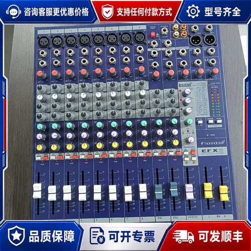 议价声艺 EFX8 调音台 莱斯康效果可维修