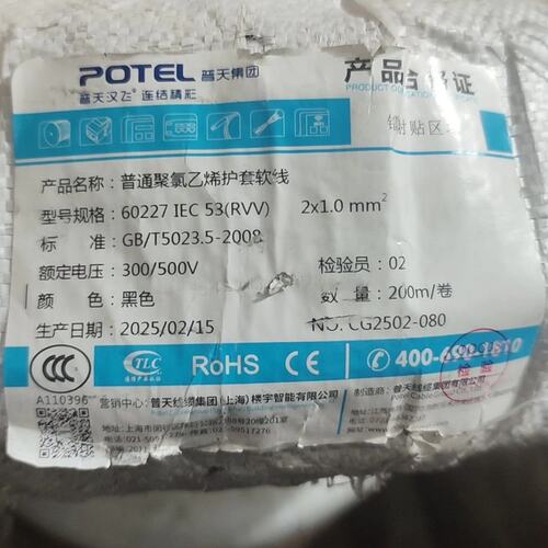 议价普天汉飞RVV2X10电源线可维修