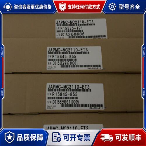 议价安川伺服电机JAPMC-MC2110-ET3库存可维修