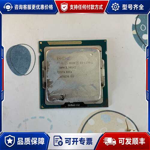 议价e1230v2一颗可维修