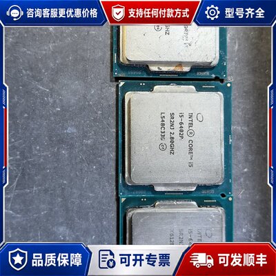 议价I5-6402P台式机CPU/实物如图/测试/非偏远可维修