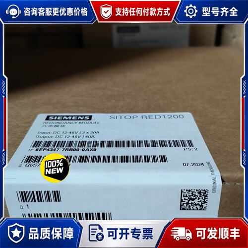 议价6EP4347-7RB00-0AX0 西门子SITOP RE可维修