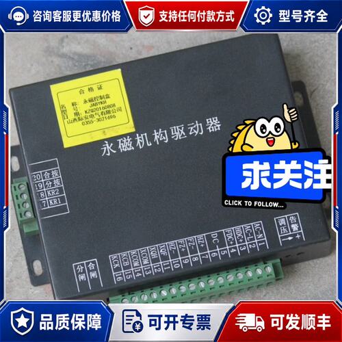 议价JABYKH永磁控制盒-XB400-CS永磁机构驱动器可维修