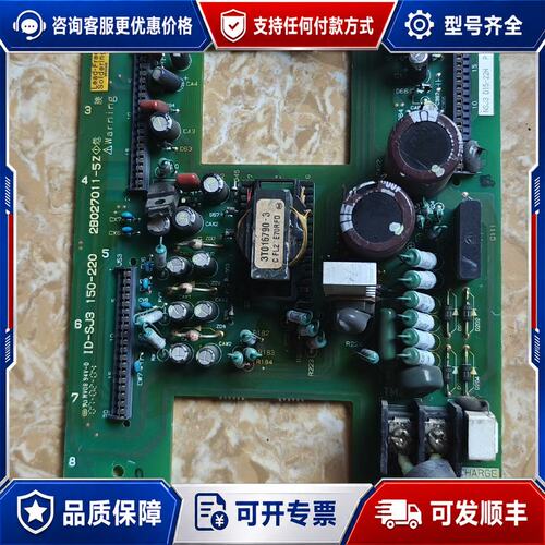 议价日立驱动板主板2B027011-5Z可维修