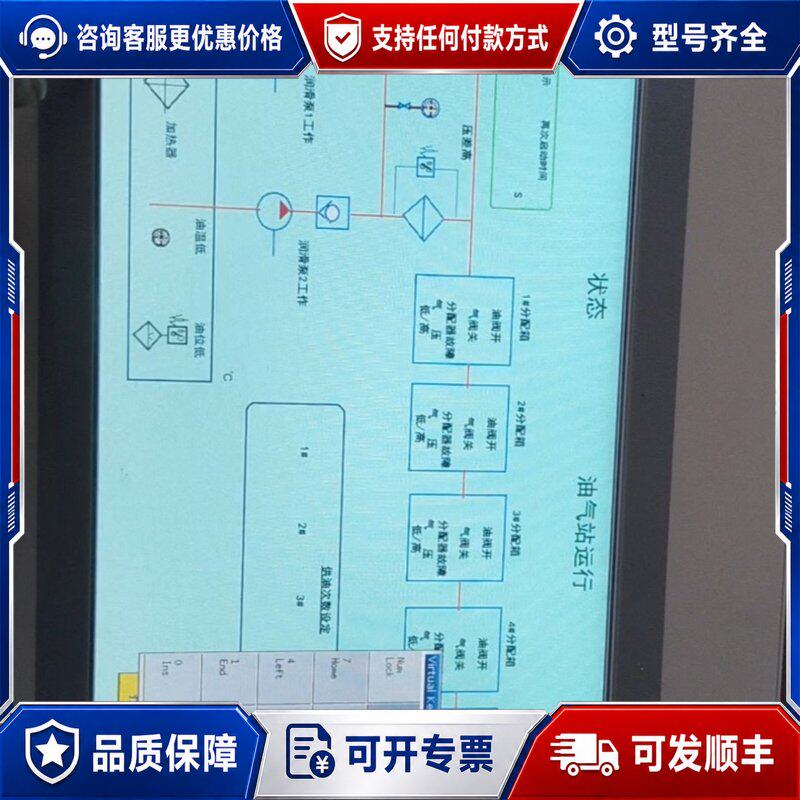议价威伦触摸屏 MT8102i连接器