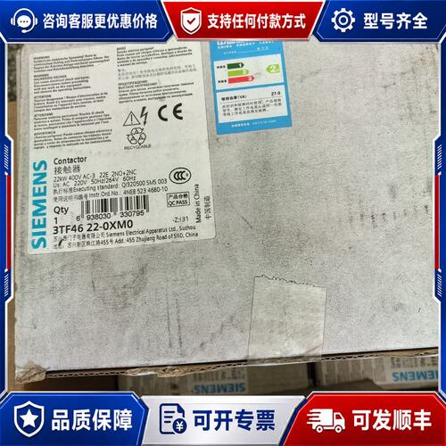 议价西门子接触器3TF46 22-0XM0 AC220V可维修