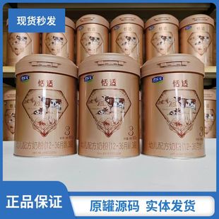 君乐宝恬适幼儿配方奶粉三段800g原罐源码 查真伪实体发货 可追溯码