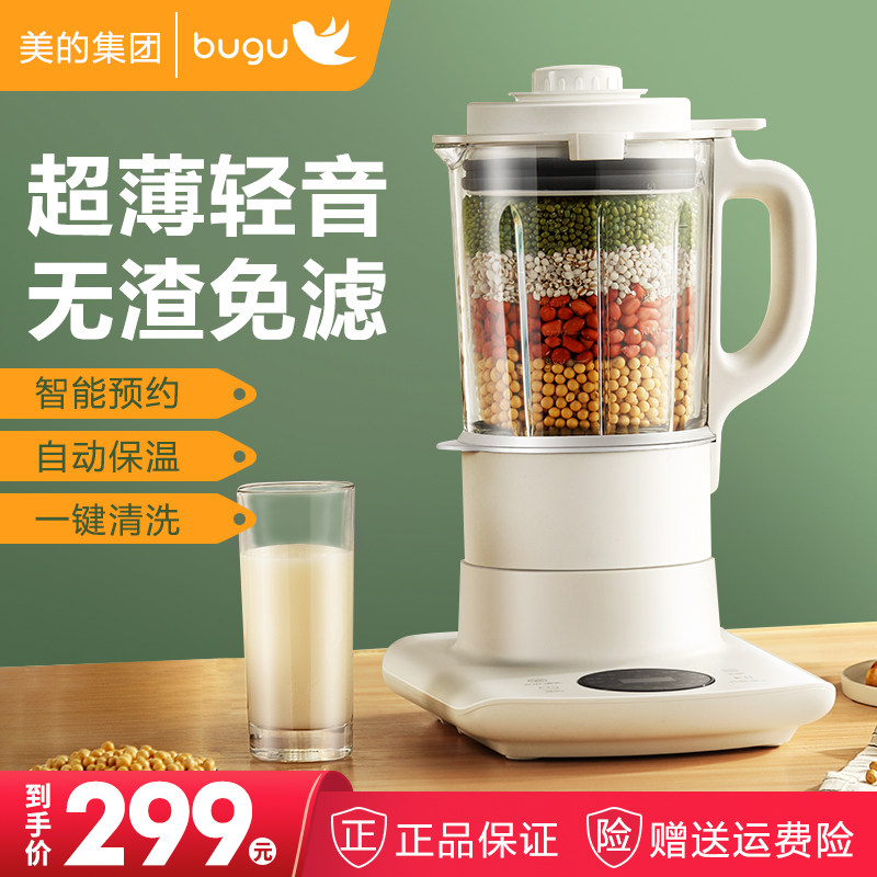 美的集团布谷破壁豆浆机家用加热多功能全自动新款小型免煮免过滤