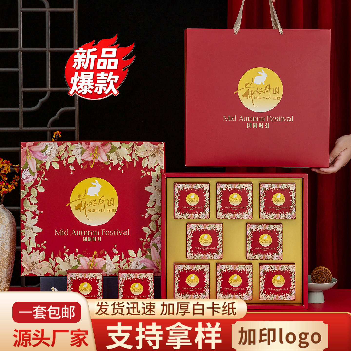 2026新款中秋月饼盒高档礼盒4 6 8粒手提创意月饼盒子包装盒空盒A