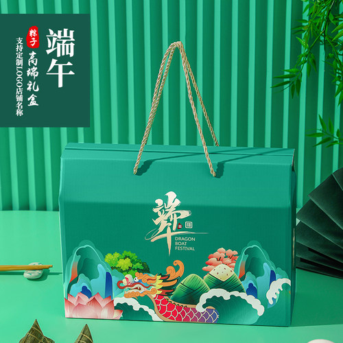 2026高档创意粽子包装礼盒