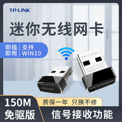 tplink无线网卡win10/11/7/XP内置外置高增益双天线免驱动笔记本台式机电脑USB接口双频wifi接收器稳定AX1800