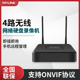 ONVIF协议TL TPLINK4路无线网络硬盘录像机H.265 NVR6104C 编码