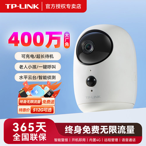 可充电监控最长可待机6月