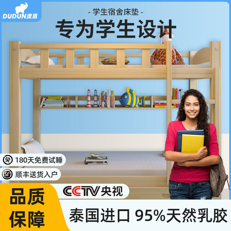 乳胶床垫子宿舍学生单人软垫家用褥子海绵儿童垫被海绵打地舖睡垫