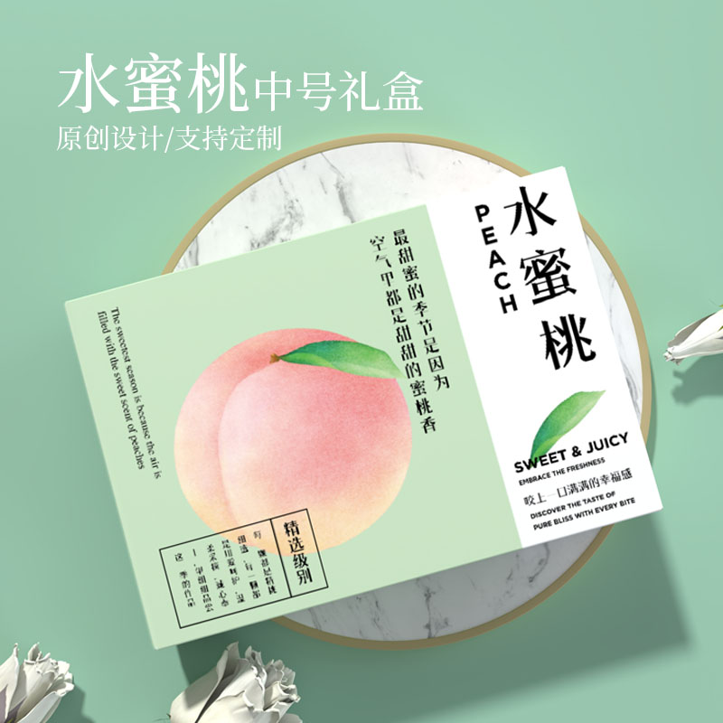 辛晟支持定制高档水果礼盒包装
