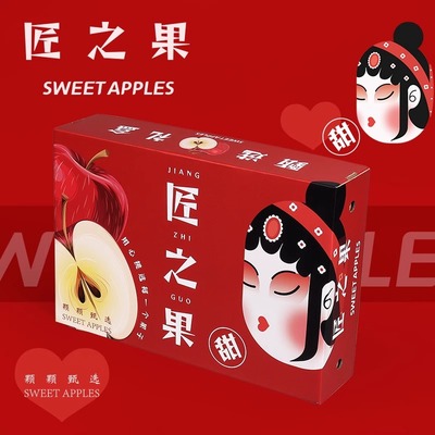 高端圣诞节平安夜苹果礼盒包装盒烟台红富士装苹果纸箱空盒子定制
