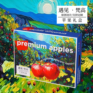 高档苹果包装盒天地盖礼盒红富士冰糖心苹果礼盒空盒子礼品盒定制
