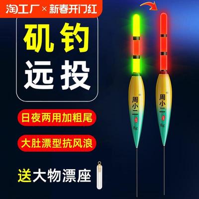 远投大物矶钓滑漂阿波浮漂夜光巨物电子鱼漂加粗醒目路亚矶竿路滑