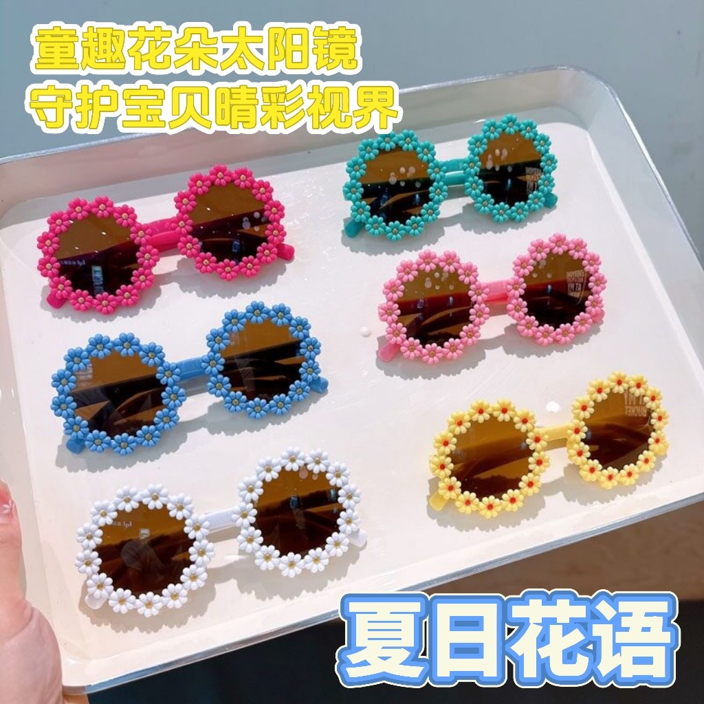 儿童花朵太阳镜女童卡通遮阳墨镜可爱彩色多巴胺夏日防晒眼镜