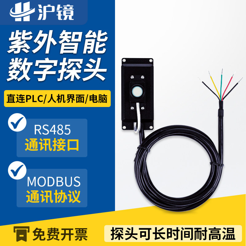 林上LS129紫外线在线测试仪辐射照度传感器强度检测能量测量探头