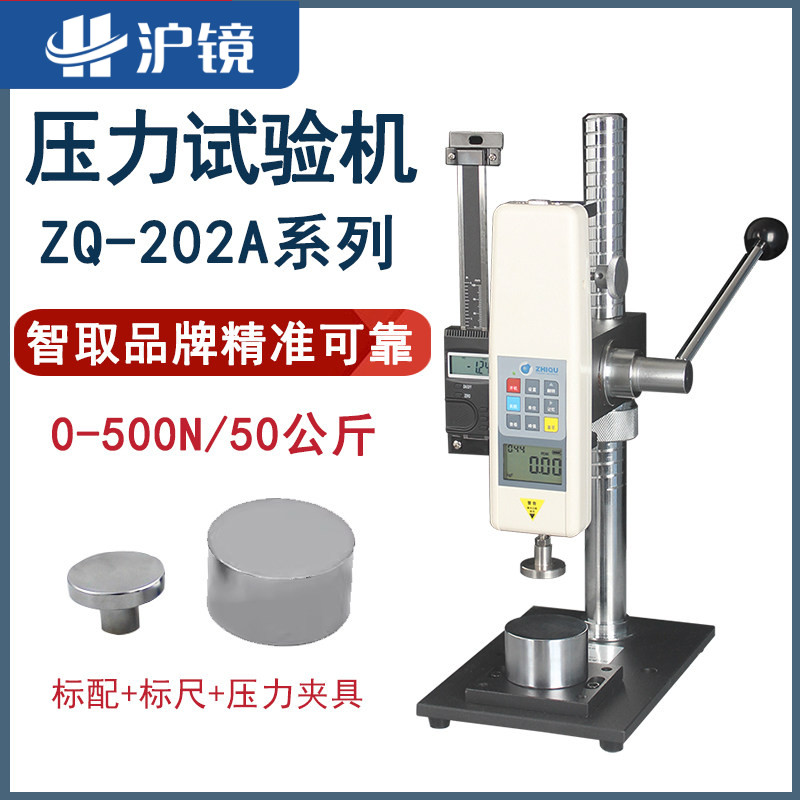 智取ZQ-202拉力测试仪数显推拉力计弹簧压力试验机螺旋机台测力计