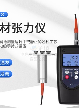 兰泰LTTS多功能线材张力仪纱线纤维电线光纤手持式张力计