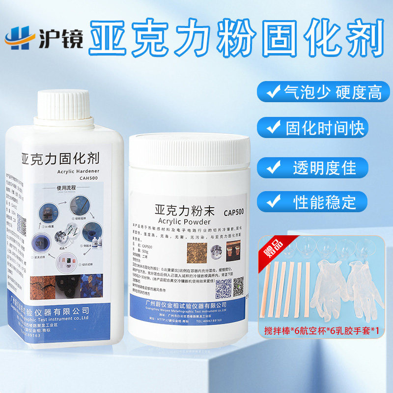 亚克力粉粉末固化剂CA1000
