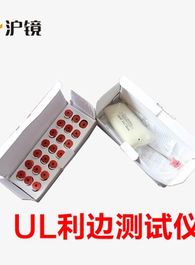 UL1439利边测试仪SET-50利边机TC-3测试头电器金属品安全检测仪器