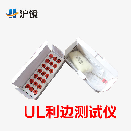 UL1439利边测试仪SET-50利边机TC-3测试头电器金属品安全检测仪器