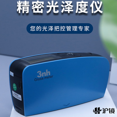 3nh三恩时光泽度仪汽车表面油漆金属光泽度测试YG60s经济型单角度