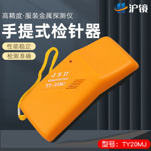 小型检针器检针机验针器