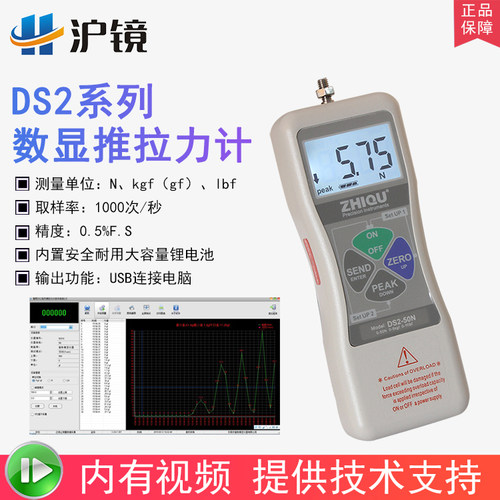 数显高精度DS2系列数显推拉力计0-100公斤测力计压力计拉力试验机