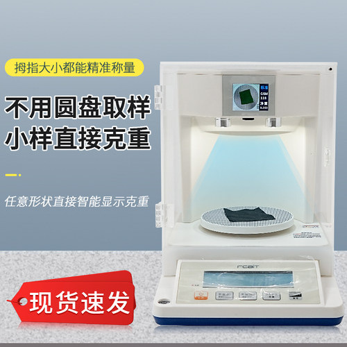 布料取样布眼智能克重仪面料克重圆盘纸张取样手压取样器纺织天平