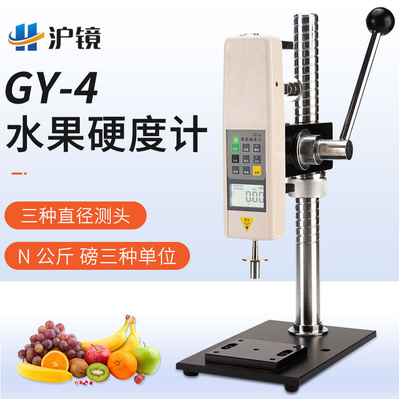 艾德堡GY-4数显水果硬度计