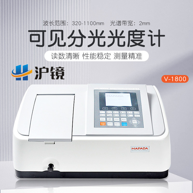 上海美谱达紫外可见分光光度