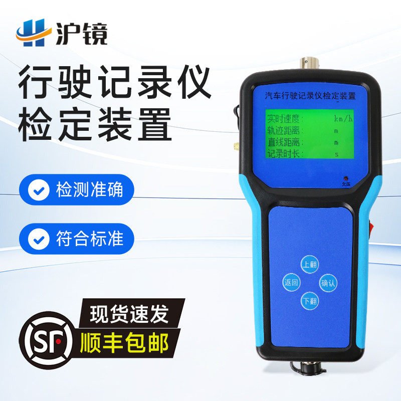 汽车行驶记录仪检定装置汽车行驶检测仪机动车检测设备顺丰包邮