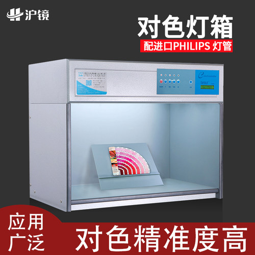 标准光源油墨对色灯箱D65面料纺织看样印刷四五六灯管比色看台