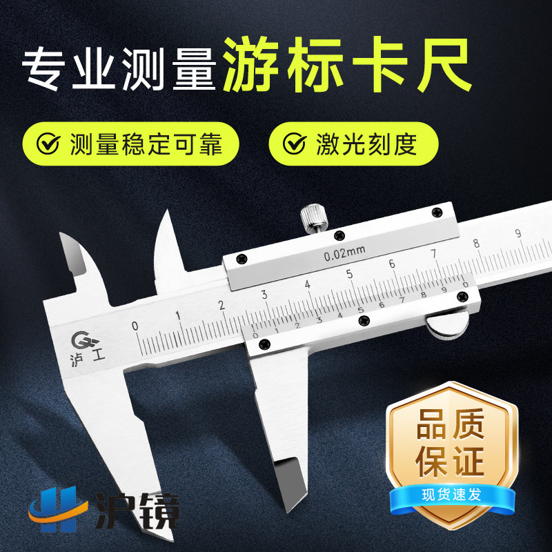 泸工游标卡尺不锈钢0-150mm0-200mm300mm高精度油标工业级测量尺