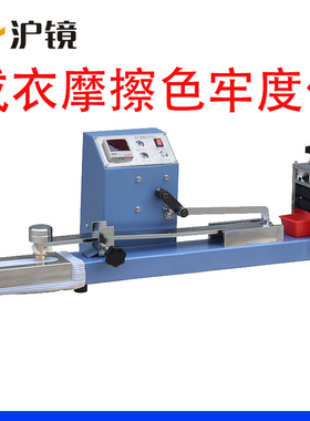 Y571C纺织成衣面料摩擦色牢度仪染色测试仪干湿色牢度摩擦仪