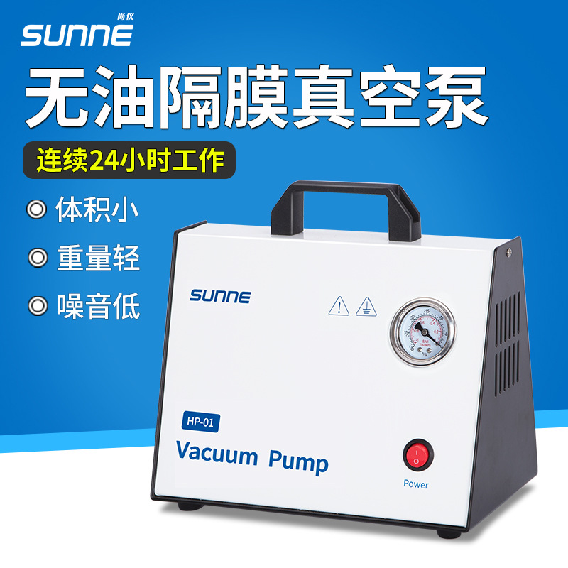 无油真空泵静音隔膜实验室抽滤泵