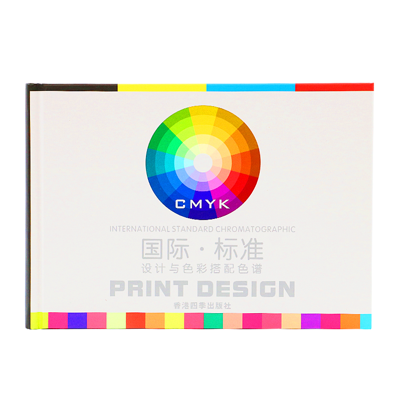新版国际standard标准通用四色卡设计色值卡印刷色谱书CMYK样板卡