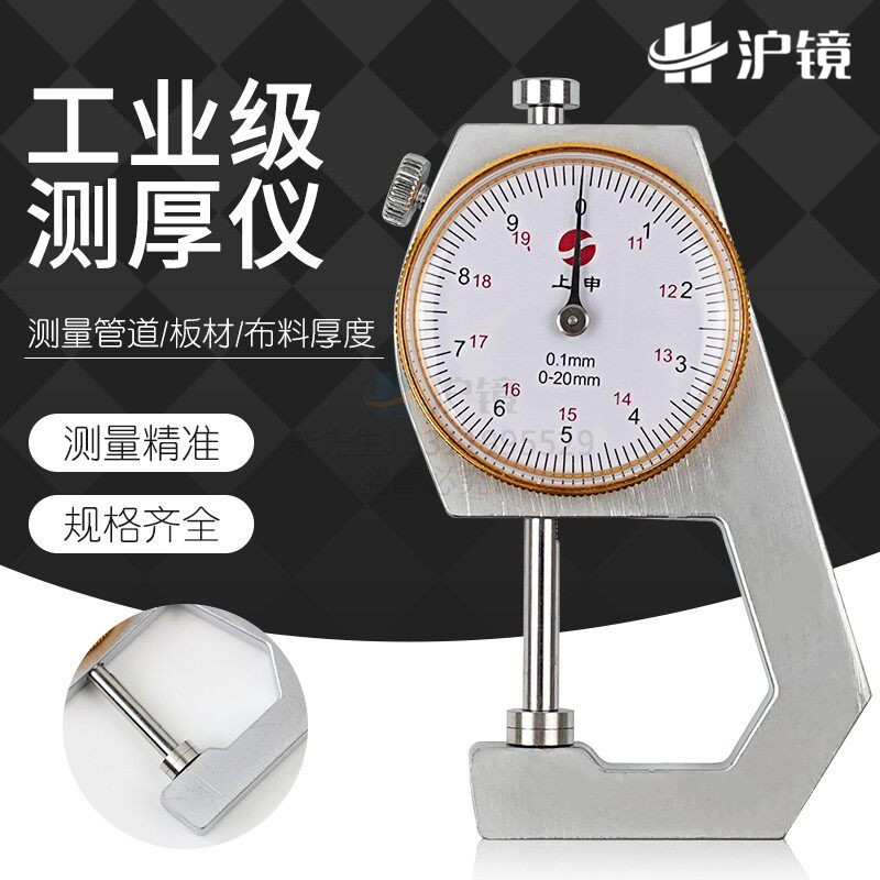 测厚仪厚度表测厚表0-20高精度