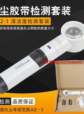 易高elcometer E142 T14223003胶带灰尘检测套装ISO 8502-3