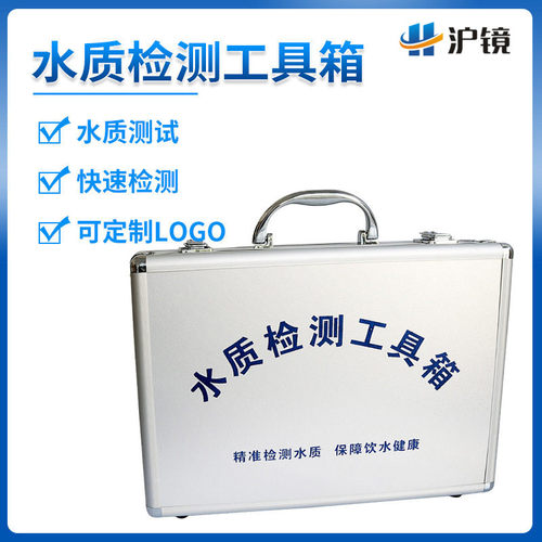 水质分析检测套装ph试剂余氯