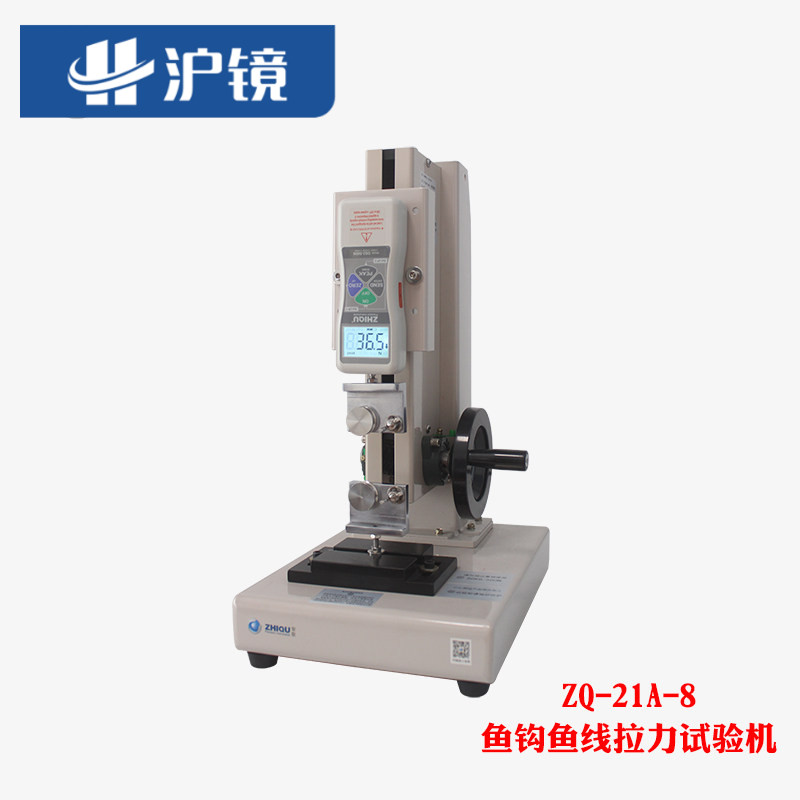 智取ZQ-21A-8鱼线拉力试验机数显推拉力计丝线渔具鱼具拉力仪