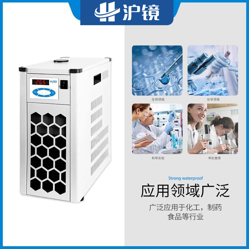沪析低温冷却循环泵HLX-2003 实验室光化学反应仪低温泵 旋蒸配套
