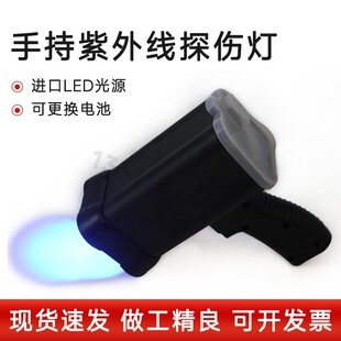 S4020手持式磁粉探伤黑光灯手电筒冷光源黑光灯荧光渗透紫外线灯